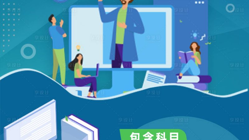 成人教育网上平台注意事项